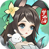 浮生梦山海
