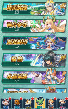 勇士与梦想大陆