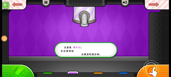 老爹甜品店高清版