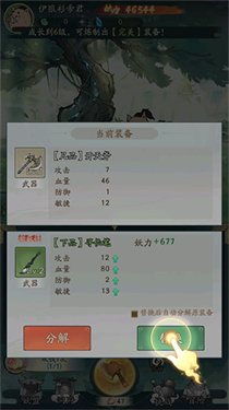 寻道大千无限资源版