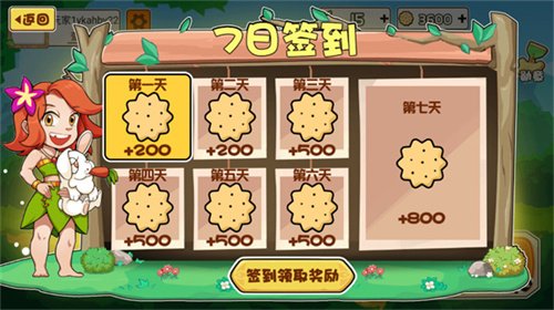 动物之战免广告版