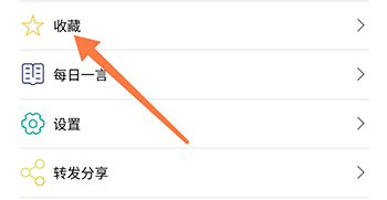 藏汉翻译通收藏