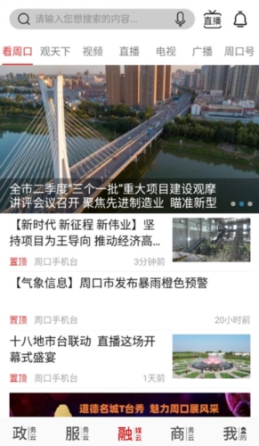 云上周口