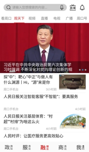 云上周口