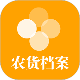 农货档案