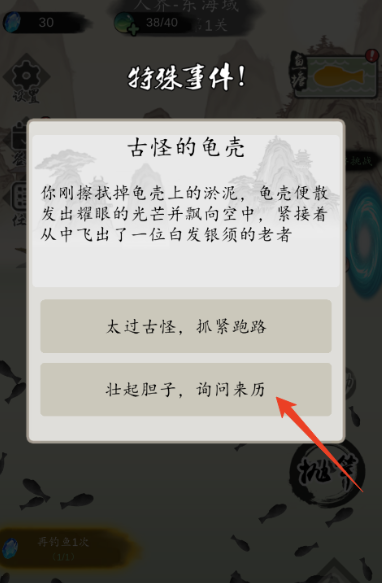 钓鱼修仙安卓版