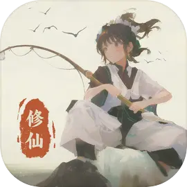 钓鱼修仙安卓版