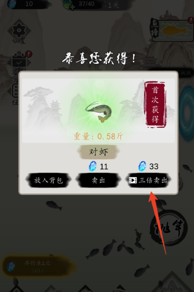 钓鱼修仙安卓版