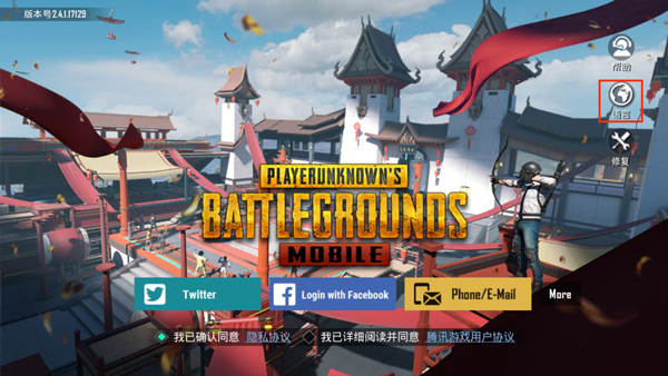 pubgmobile(国际服)
