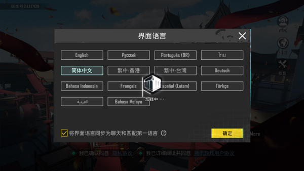 pubgmobile(国际服)