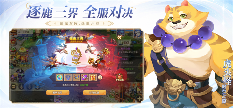 梦幻西游手游官方官网版