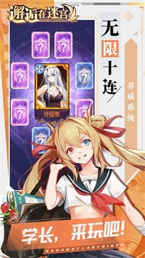 邂逅在迷宫测试版宣传图片