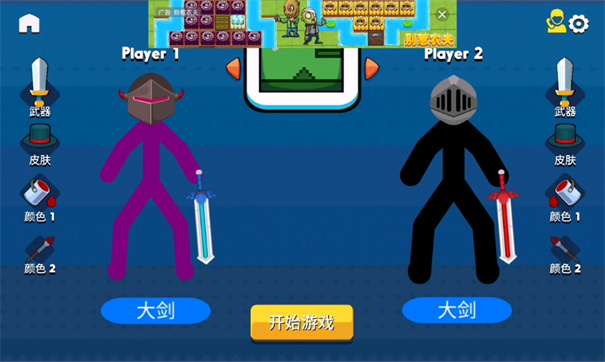 火柴人暴击3无敌版