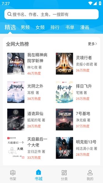 笔趣阁蓝色旧版无广告