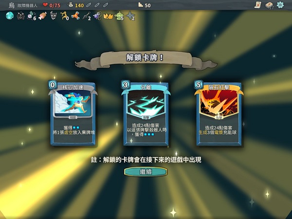 杀戮尖塔安卓版