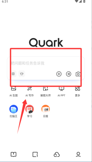 夸克浏览器极速版免费版