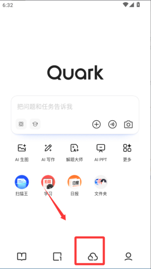 夸克浏览器极速版免费版