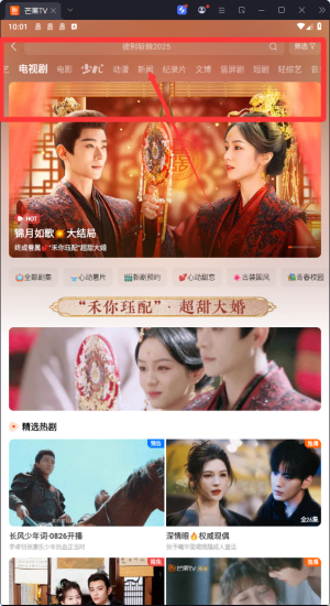芒果tv主播版平台