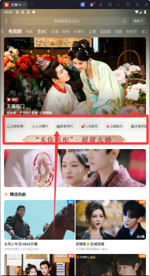 芒果tv主播版平台