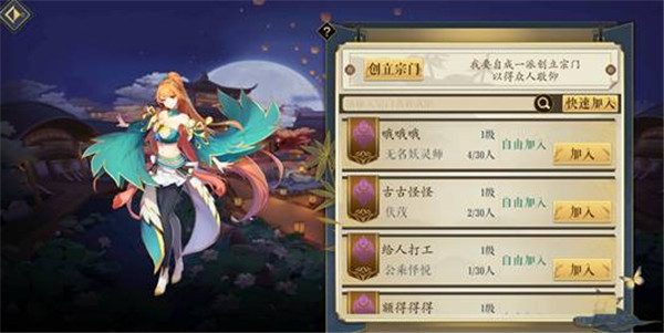 妖神记