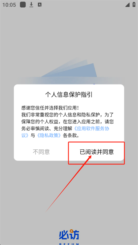 必访浏览器阅读器app最新版2025