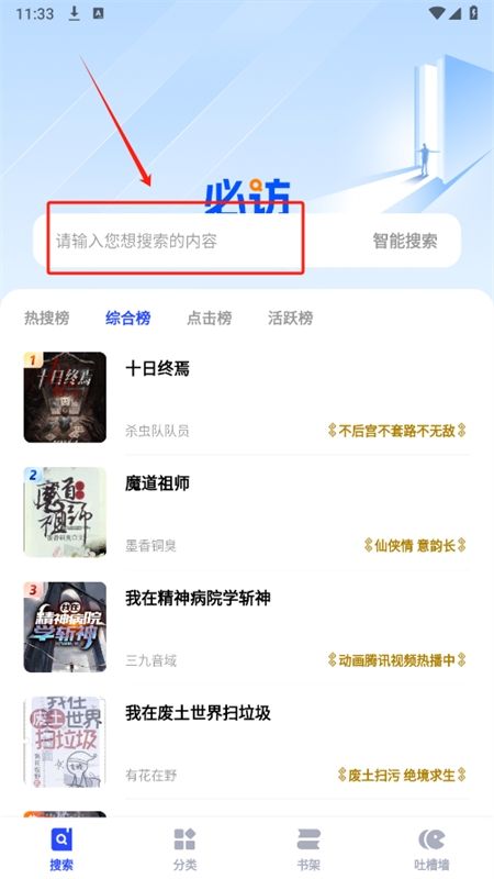 必访浏览器app最新版2024
