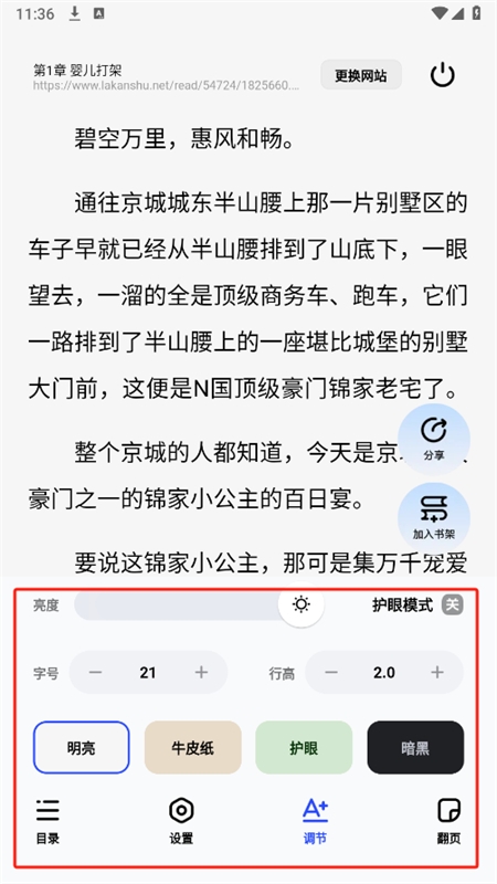 必访浏览器app最新版2024
