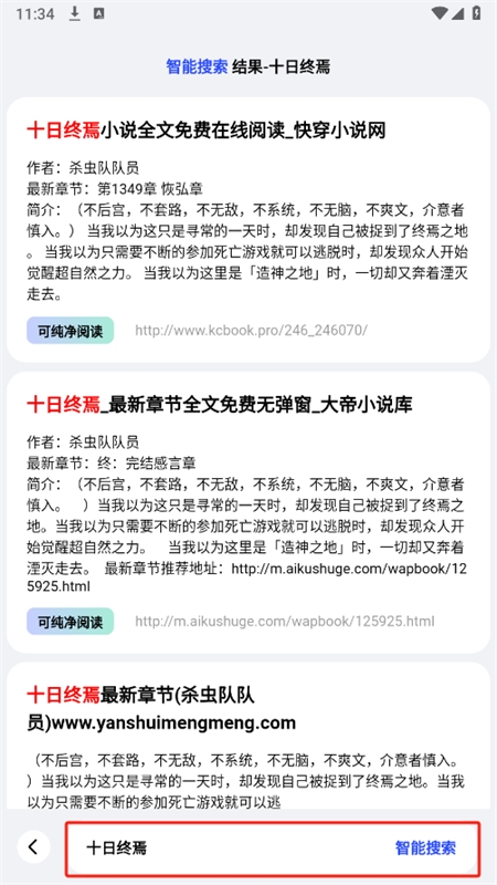 必访浏览器app最新版2024