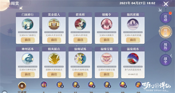 游戏玩法