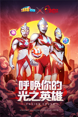 球球英雄跃游版