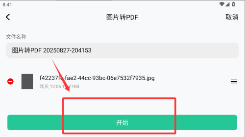 迅读pdf软件