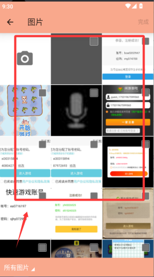 九宫图制作app最新版
