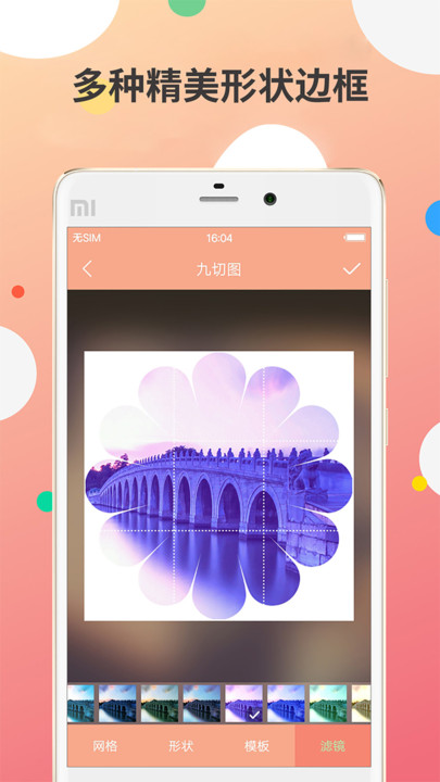 九宫图制作软件下载