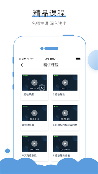 无忧考吧下载