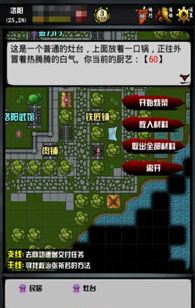 江湖风云录折相思