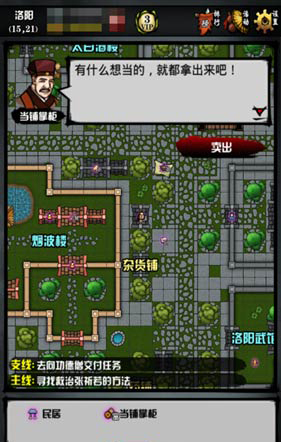 江湖风云录折相思