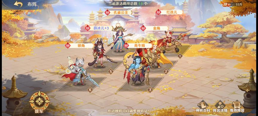 自在西游手机版