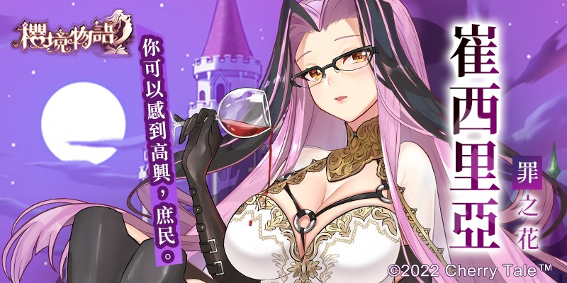 樱境物语官网版