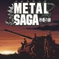重装机兵沙尘之锁移植版
