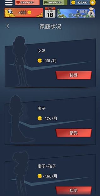 从贫民到大亨奇妙人生