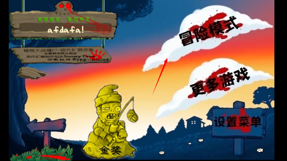 植物大战僵尸活死人之园废稿版