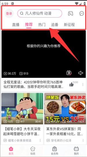 哔哩哔哩概念版最新版本