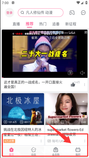 哔哩哔哩概念版最新版本
