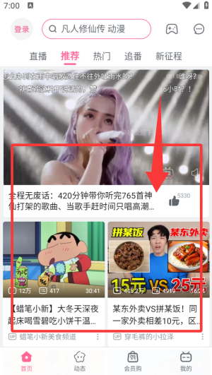 哔哩哔哩概念版最新版本