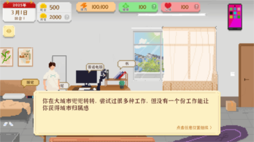 玩法介绍配图2