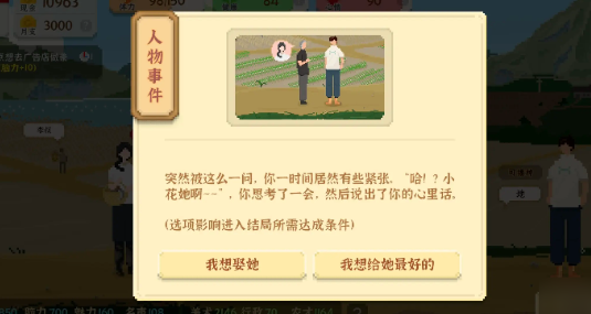 小花攻略配图2