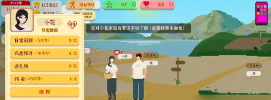 小花攻略配图1