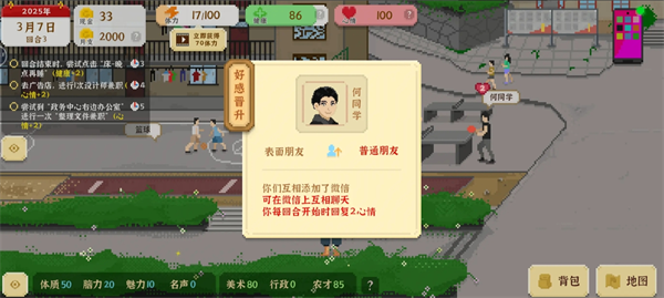 游戏攻略配图1