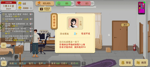 游戏攻略配图2