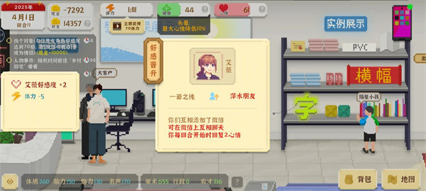 游戏攻略配图3